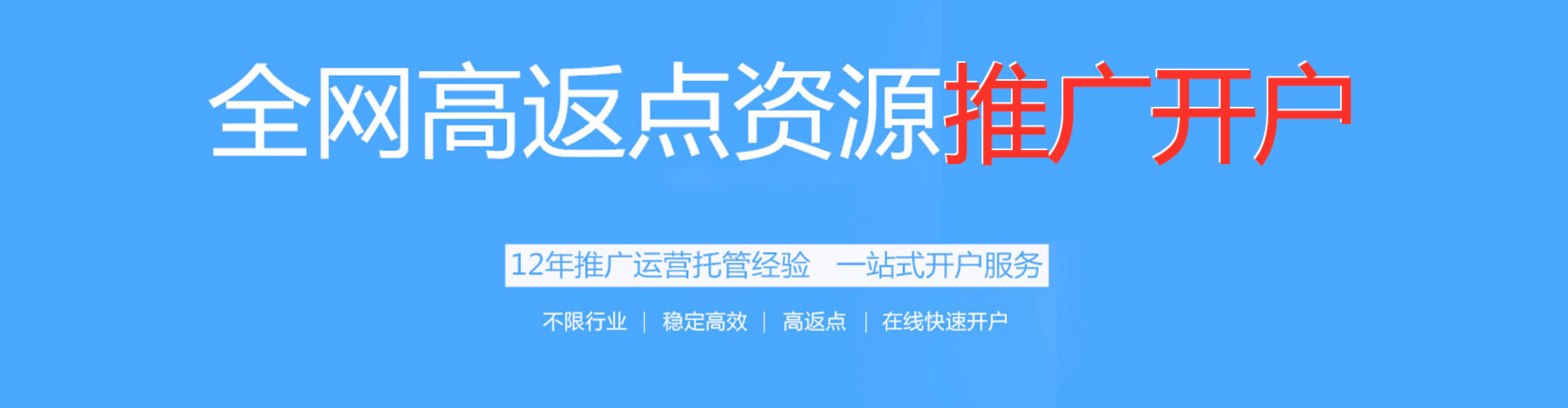 肇庆sem开户